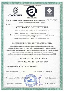 Сертификаты - 3